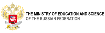 The Ministry of Education of the Russian Federation