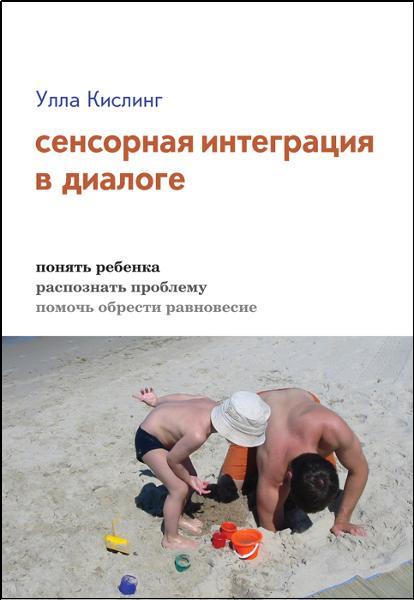 Книга синдромом раннего детского аутизма