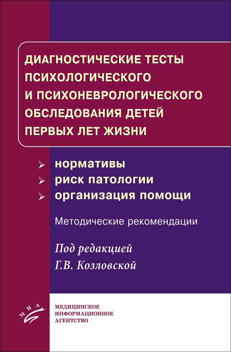 Книга синдромом раннего детского аутизма