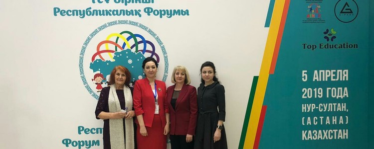 О Первом Республиканском Форуме НПО по аутизму, Казахстан, 5 апреля 2019