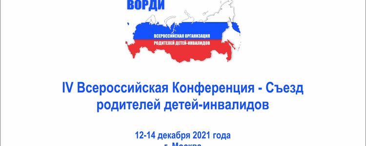 Реферат: IV Всероссийский съезд Советов