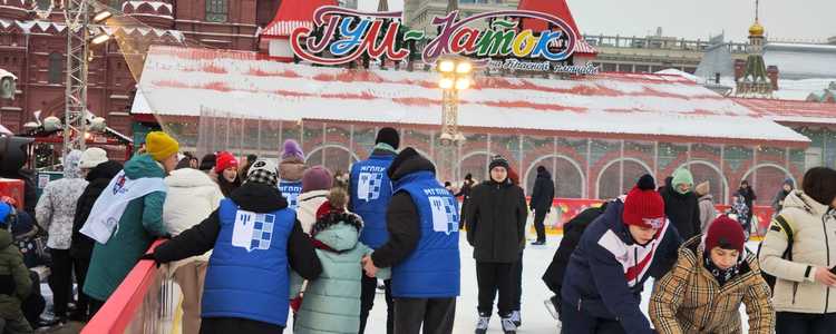 Общешкольное мероприятие ФРЦ МГППУ на ГУМ-катке на Красной площади в рамках Года семьи, 22 февраля 2024