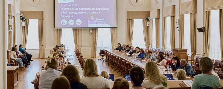 Об участии директора ФРЦ МГППУ в работе XIII Международной конференции «Аутизм. Вызовы и решения», 12 сентября 2025