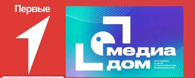 Совместный проект ФРЦ РАС МГППУ и Движения Первых к 2 апреля