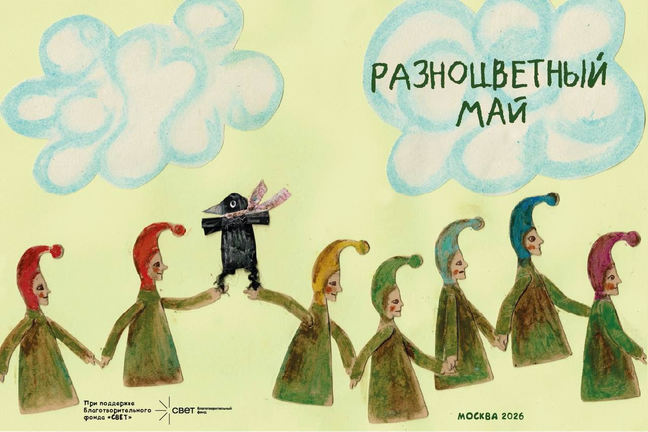 "Разноцветный май". Спектакль в Театре кукол Образцова
