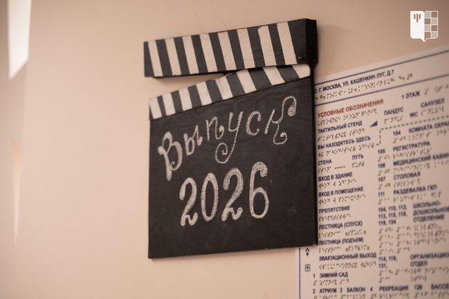 Выпускные в школе «РАСсвет»-2026